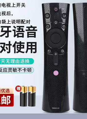 宏科适用长虹电视32Q5TF/39Q5TF/43Q5TF/55Q5TF遥控RBE901/902VC