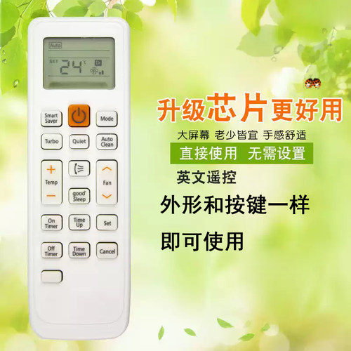 宏科用于三星英文空调遥控器DB93-11115U 英文适用款 注意按键
