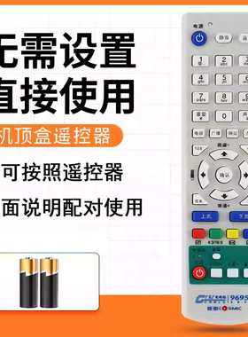 宏科适用于GBN东莞广电网络佳彩机顶盒遥控器有线数字电视D168