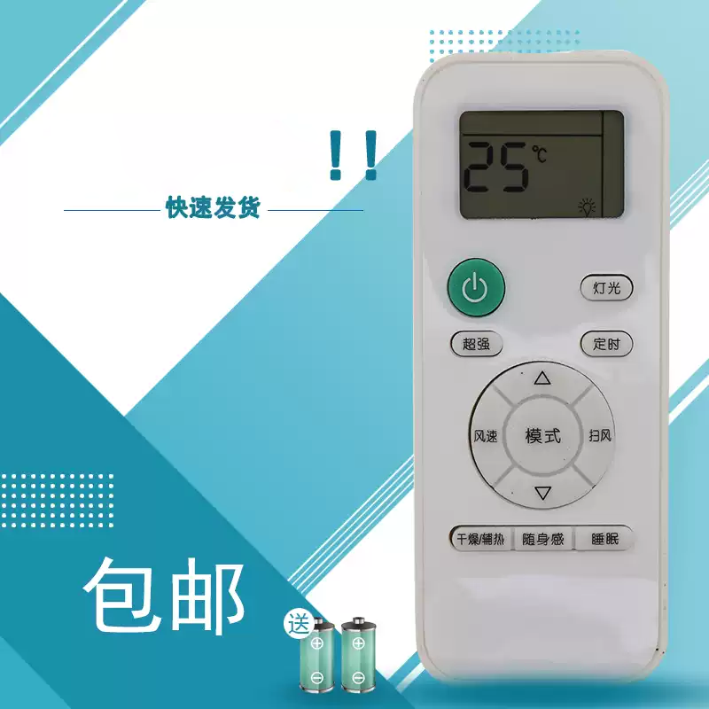 宏科适用于创维空调遥控器RC0A1 RCOA1 RCDA1V1BB1A-3清悦朗悦