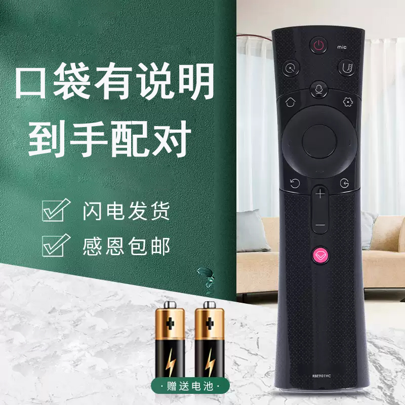 宏科适用长虹55X9 55X9S 55Z7G 65Z7G 58DP600遥控器RBE901/902VC