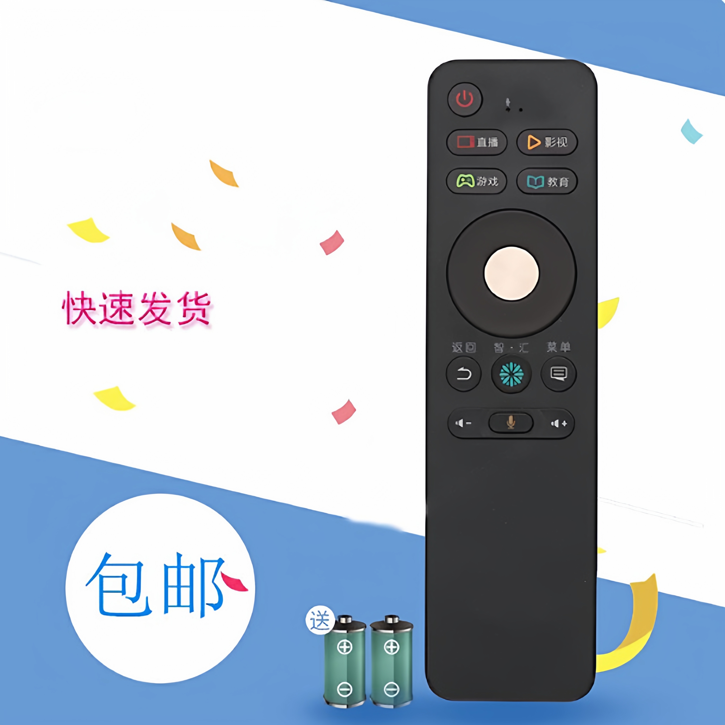 宏科适用海信语音电视机LED60MU7000U/LED65MU7000U/LED70MU7000U