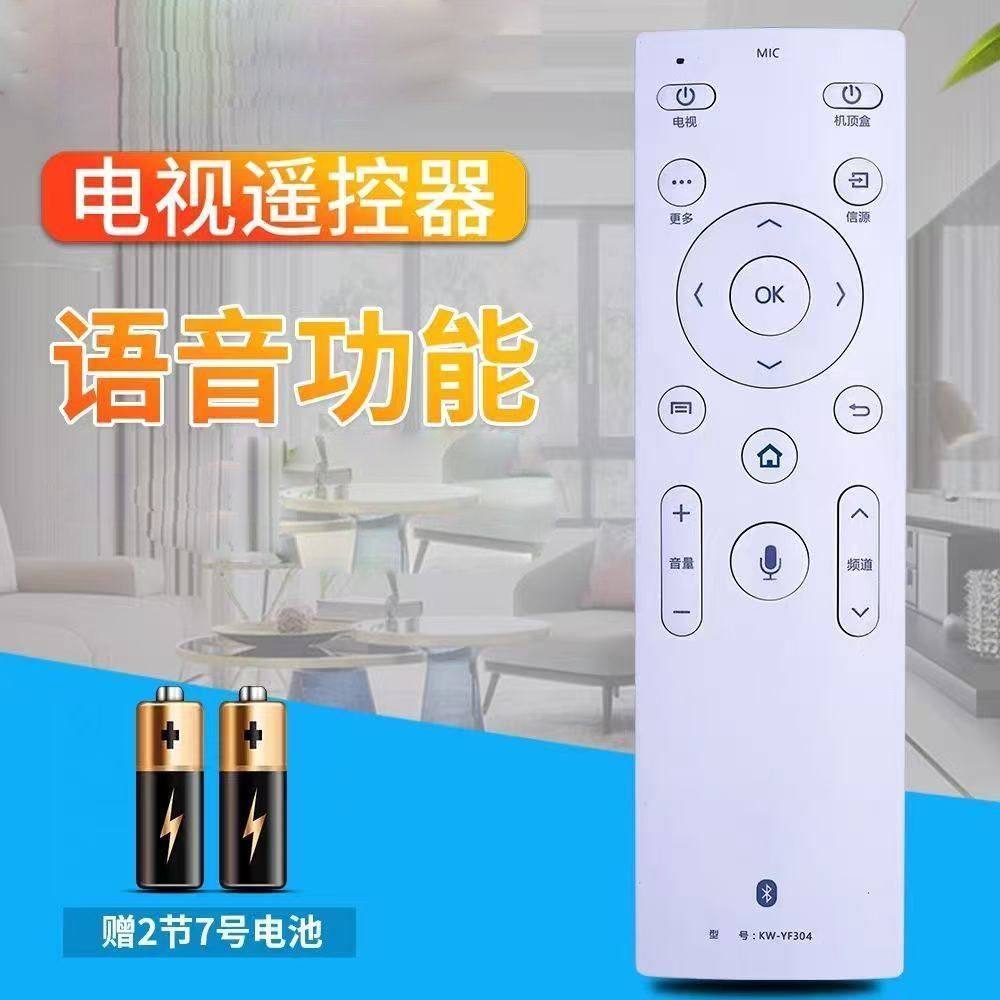 宏科适用于康佳电视遥控器 KW-YF302 304 LED43X8800B QLED55X80