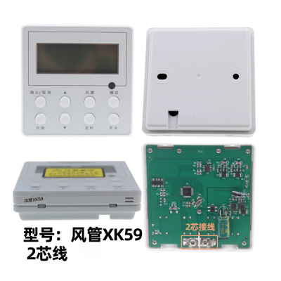 宏科适用于格力风管机线控器XK59手操器30294000006面板ZX4K35J