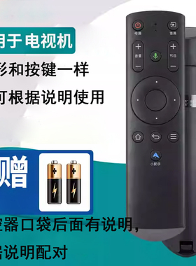 宏科适用于FunTV风行智能语音电视遥控器 F50Y F43N F49 F55EU