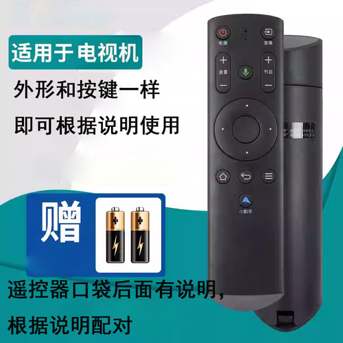 宏科适用于FunTV风行智能语音电视遥控器 F50Y F43N F49 F55EU
