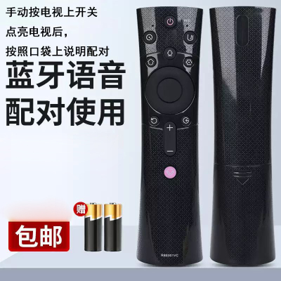 宏科适用于长虹语音电视49DP200 55DP200遥控器RBE901VC/RBE902VC