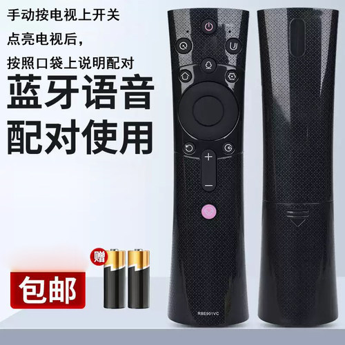 宏科适用于长虹电视58Q3T/60Q3T/65Q3T语音遥控器RBE901/902VC
