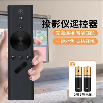 宏科适用于极米投影仪遥控器H1S/H2SLIM/H5/RSPRO2/XEC09/Z4V