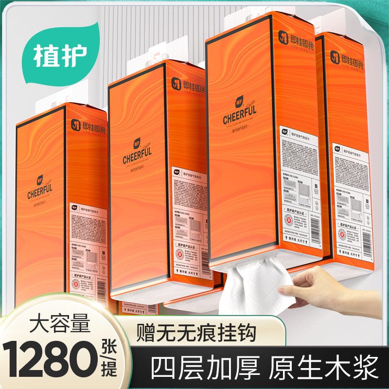 植护纸巾悬挂纸大包2提整箱四层加厚大尺寸面巾纸提装抽纸大量批图片