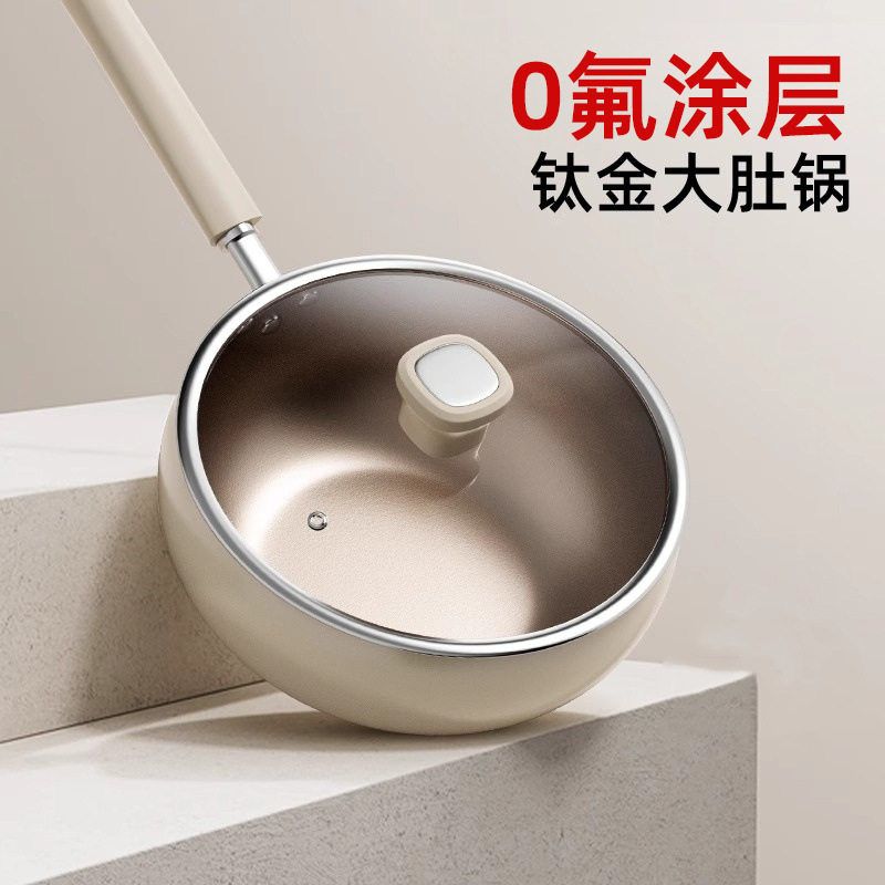 钛陶瓷大肚锅不粘锅炒锅家用0涂层不沾平底炒菜锅燃气电磁炉专用