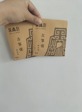 古筝琴弦