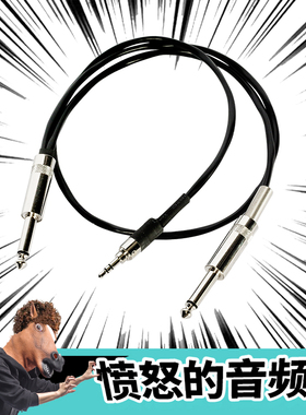 3.5转双6.5音频线一分二转接头6.35mm大二芯连调音台功放转接线