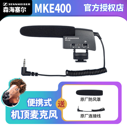 SENNHEISER/森海塞尔单反相机