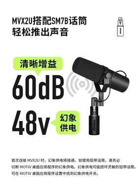 SHURE/舒尔MVX2U便携式数字音频XLR麦克风接口录音设备即插即用