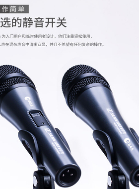 森海塞尔E825 E835 E845 E865舞台麦克风唱歌专用动圈超心型话筒