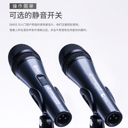 森海塞尔E825E835E845E865