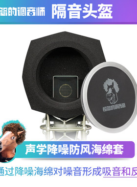 麦克风降噪去环境噪音