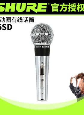 Shure/舒尔565SD经典动圈有线话筒舞台演出波西米亚狂想曲麦克风