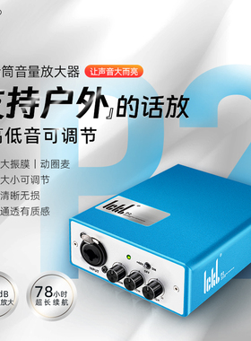 iCkb P2动圈麦克风话放 独立专业前置动圈话筒声卡录音增益放大器