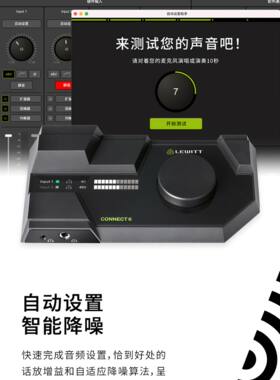 莱维特connect6高级外置声卡