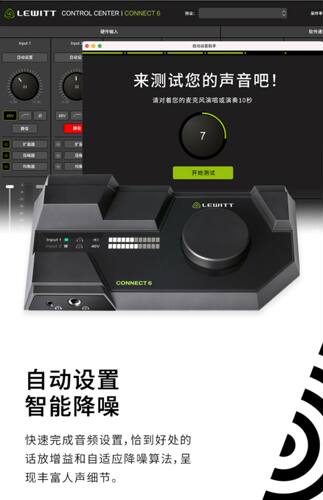 莱维特connect6高级外置声卡