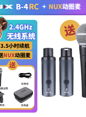 纽克斯NUX B-4RC充电无线麦克风系统话筒发射接收器卡农口通用