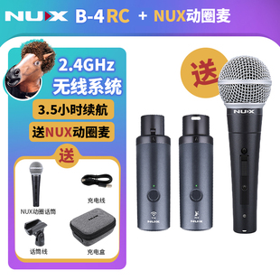 纽克斯NUX B-4RC充电无线麦克风系统话筒发射接收器卡农口通用