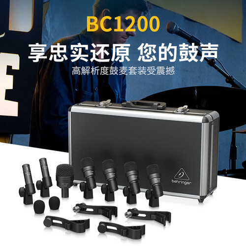 录音棚BEHRINGER/百灵达鼓麦