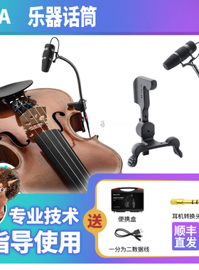 DPA VO4099V麦克风B C D T G A P小大提琴吉他鼓钢琴乐器录音话筒