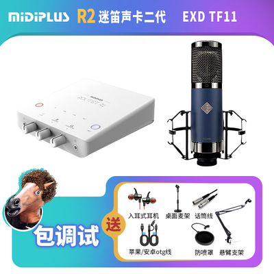 Midiplus迷笛R2声卡二代EXD TF11直播唱歌录音语音厅话筒设备套装