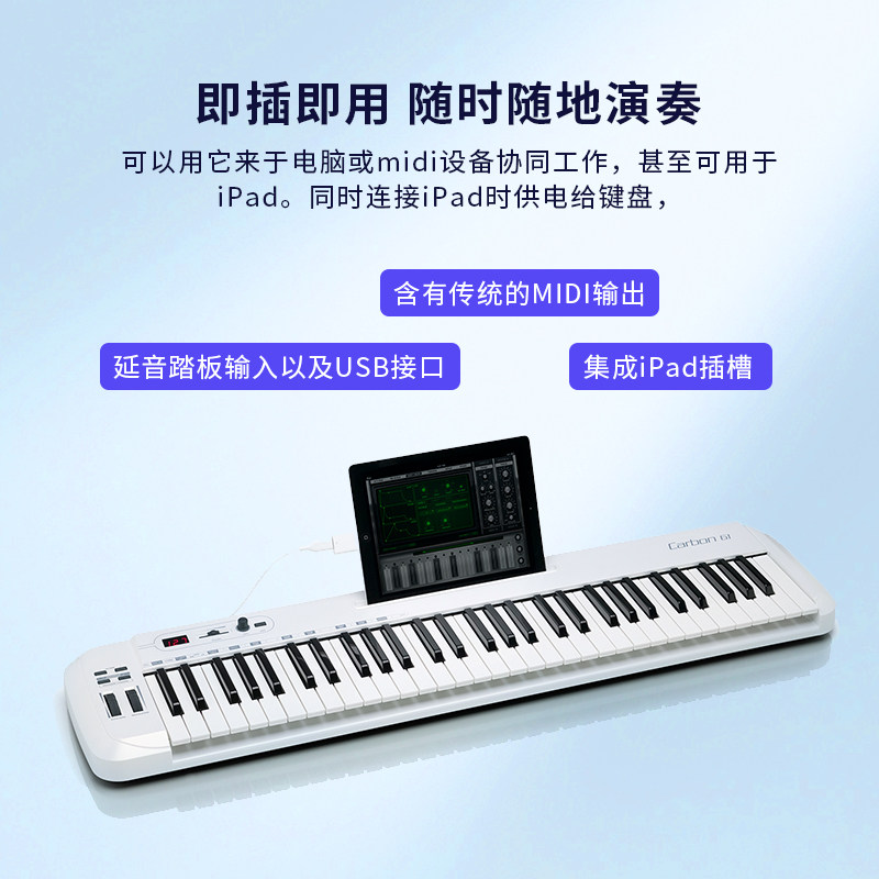 SAMSON Carbon49/61键半配重MIDI键盘专业音乐编曲作曲控制器便携