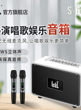 iCkb S680 蓝牙音响音箱 家用户外K歌高音质直播唱歌无线话筒全套