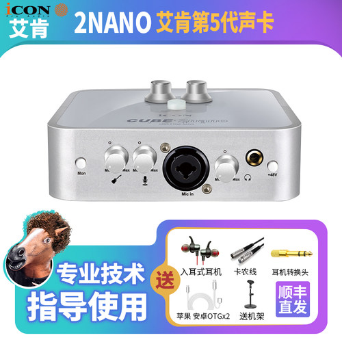艾肯ICONUSBN唱歌录音专用电脑
