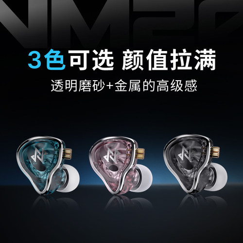 NF ACOUS宁梵声学NM20入耳式有线专业舞台歌手返听直播小耳返动圈