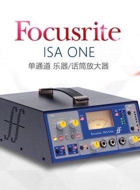 福克斯特Focusrite ISA One Two 428 430 828话放话筒前级放大器