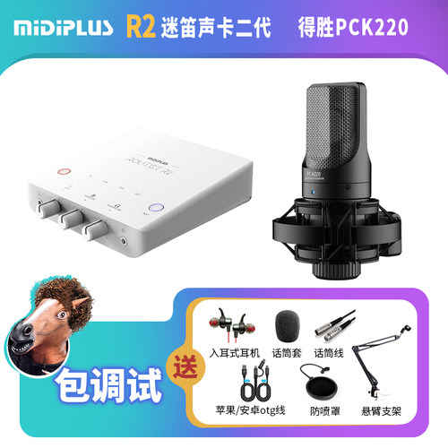 Takstar/得胜pck220电容话筒
