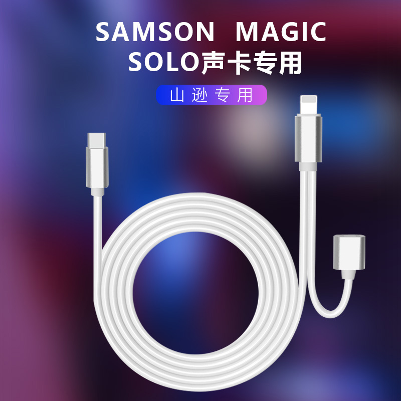 山逊雅马哈Samson1.5MOTG