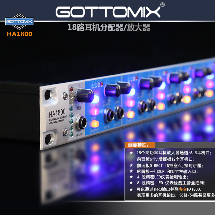 歌图GottomixHA180018路