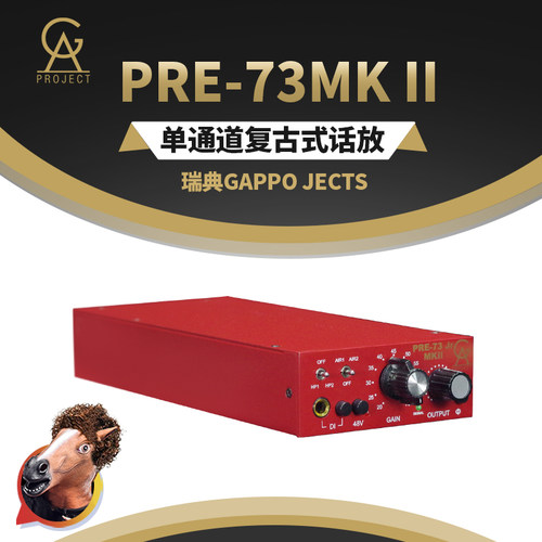 GAPRE-73JRMKII话筒放大器