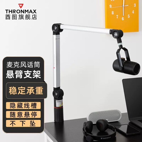 麦克风支架悬臂话筒桌面架子
