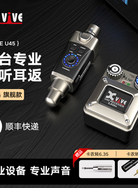 Xvive U45 舞台监听耳返系统便携式舞台演出无线耳机发射器接收器