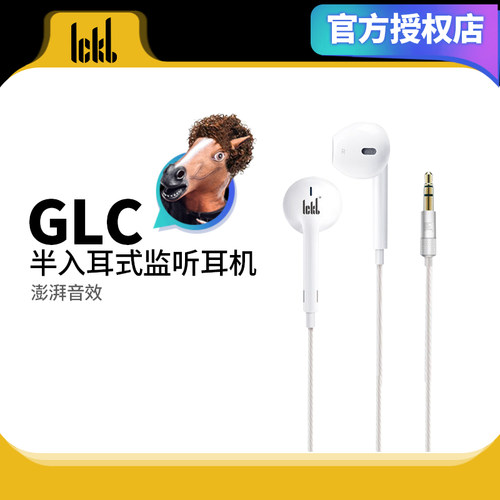 ickbGLC有线3米入耳式监听