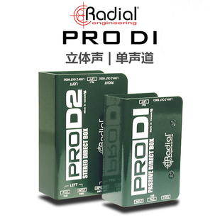 加拿大RADIAL PRO DI D2 D8  演出专业DI盒 愤怒的调音师正品推荐
