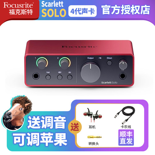 福克斯特solo3usb电脑声卡