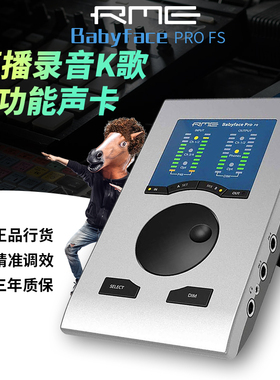 娃娃脸声卡RME Babyface ProFS专业声卡录音编曲直播USB音频接口
