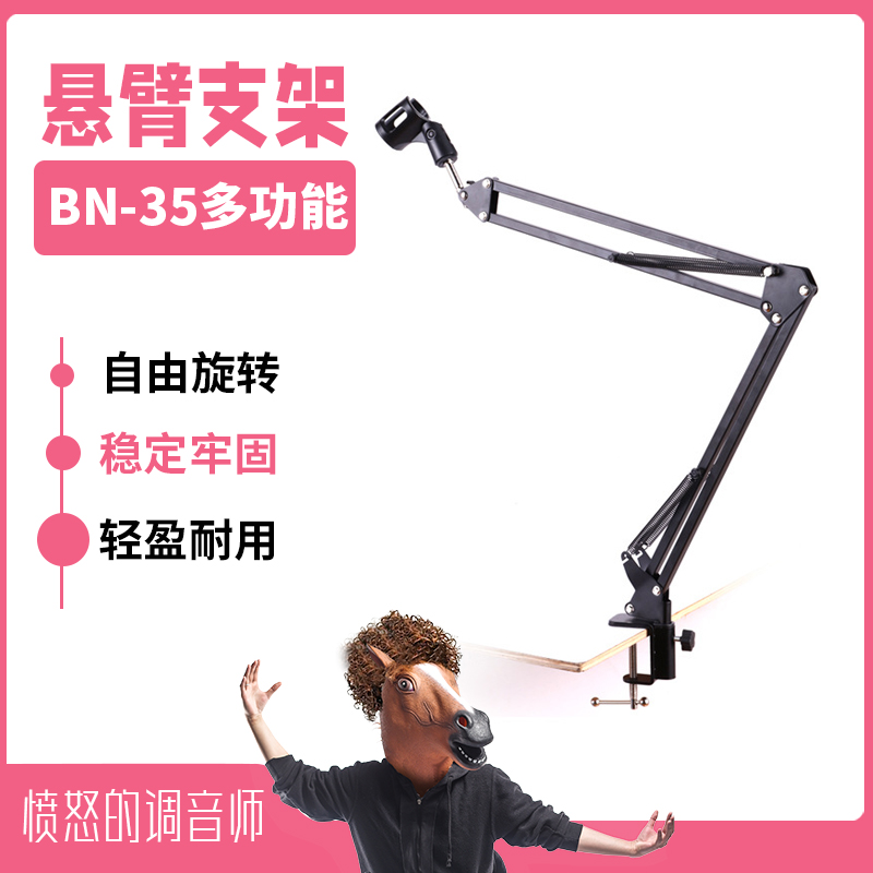 电容麦克风升降话筒夹悬臂支架