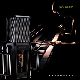 LEWITT/莱维特 840麦克风唱歌录音专用话筒直播设备全套电脑手机