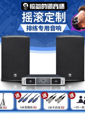 乐队排练演出专用全频音箱