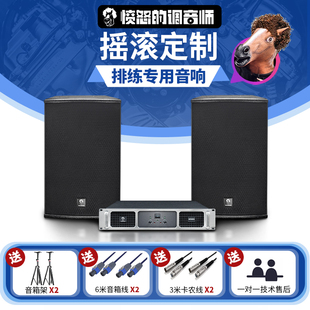 乐队排练演出专用全频音箱功放组合套装 12寸400w8欧家庭ktv音响